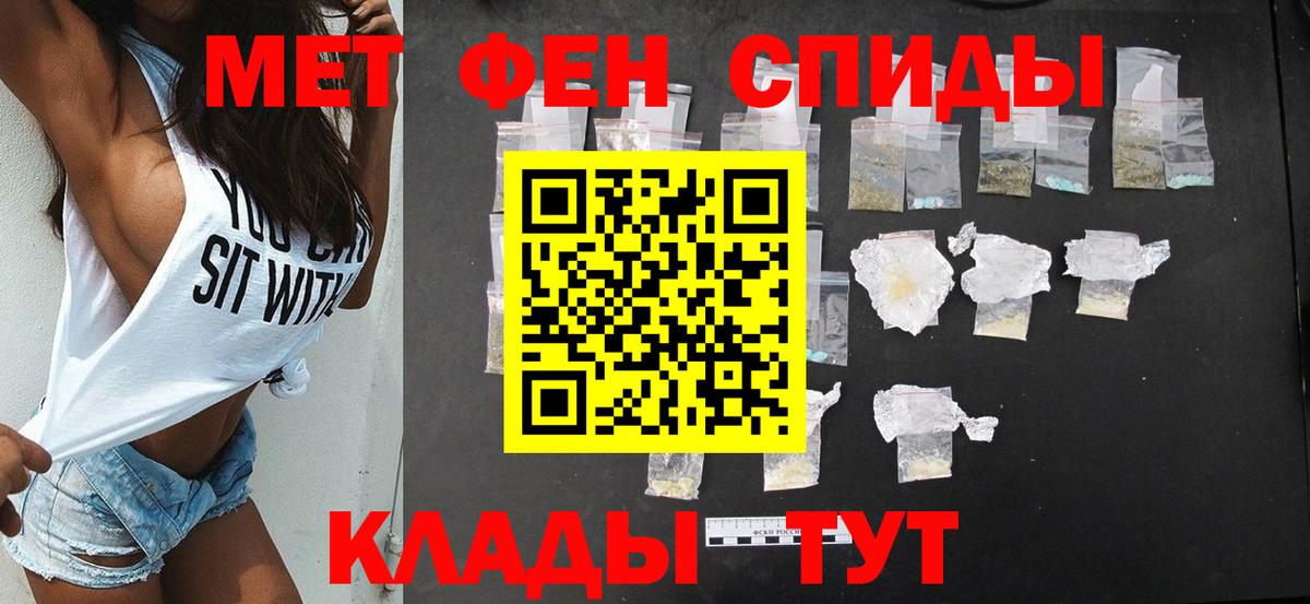 Шелехов  Амфетамин Розовый  АМФЕТАМИН  Вход с VPN 