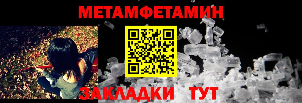АМФЕТАМИН Розовый Шелехов