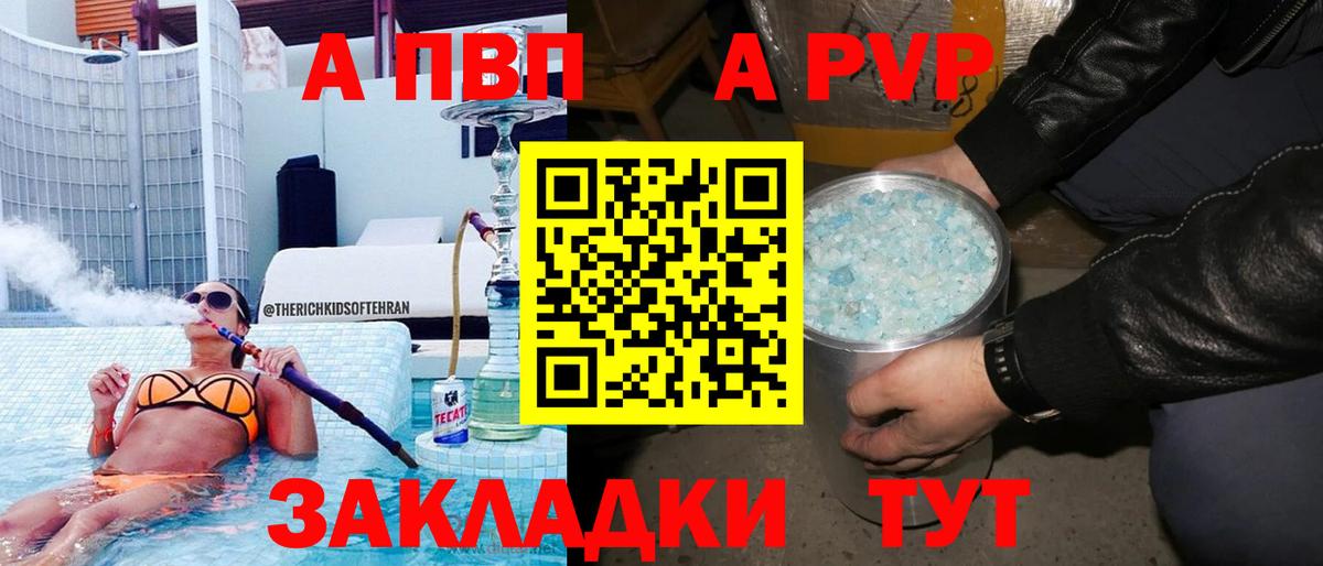 А ПВП мука Шелехов