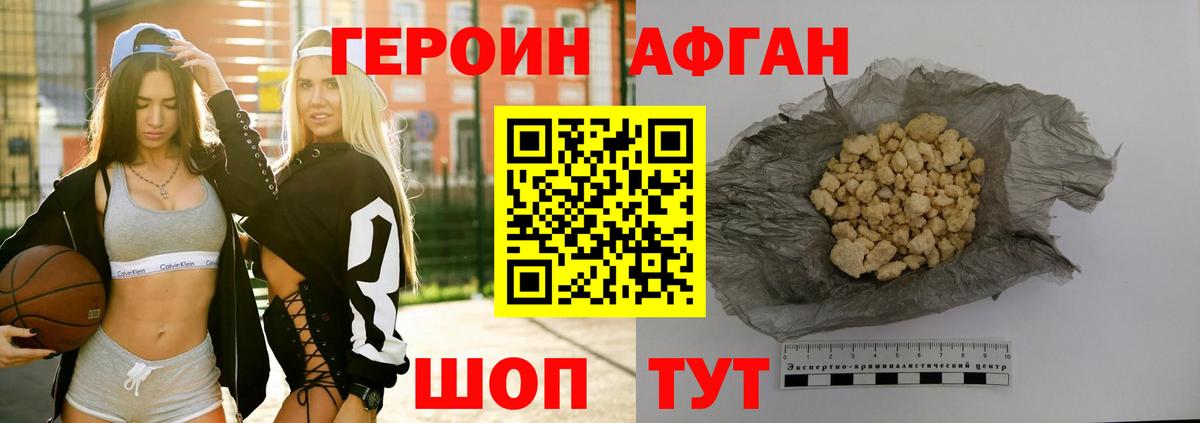 Шелехов  Героин  Вход с VPN  ГЕРОИН Heroin 