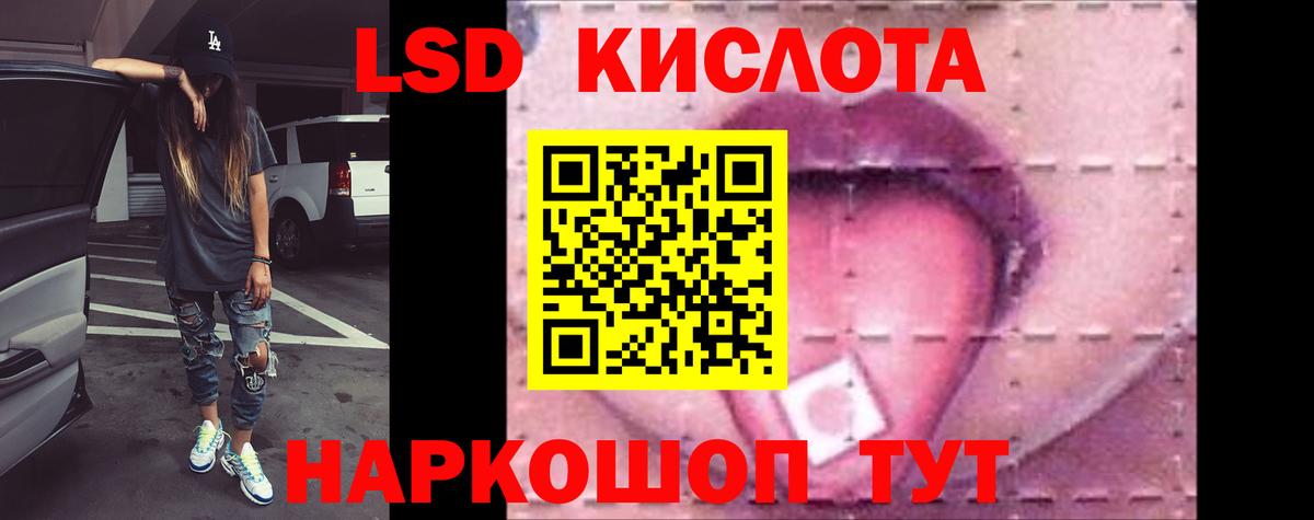 LSD-25 экстази кислота  ЛСД экстази ecstasy  Вход с VPN  Шелехов 