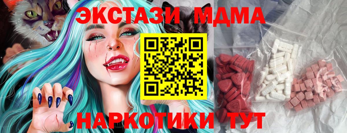 МДМА кристаллы  МДМА  Вход с VPN  Шелехов  MDMA молли 