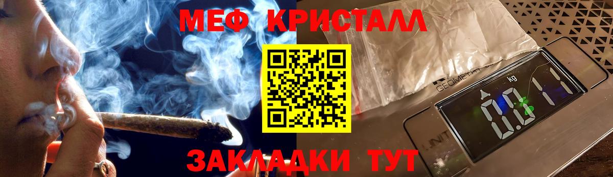 МЯУ-МЯУ VHQ  МЕФ  Вход с VPN  Шелехов  Меф мука 