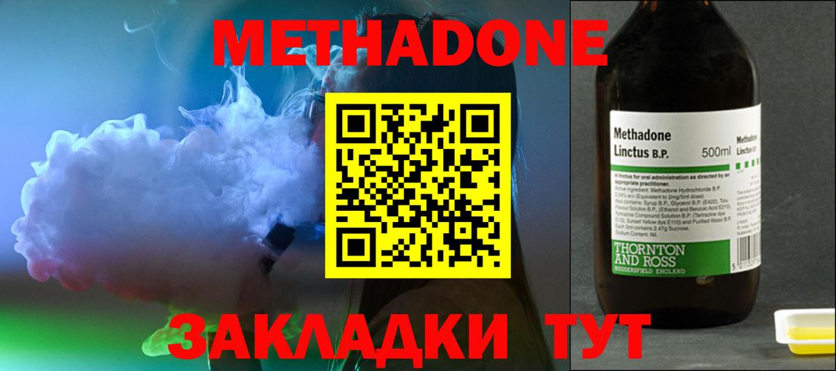 Шелехов  МЕТАДОН мёд  Вход с VPN  Метадон белоснежный 
