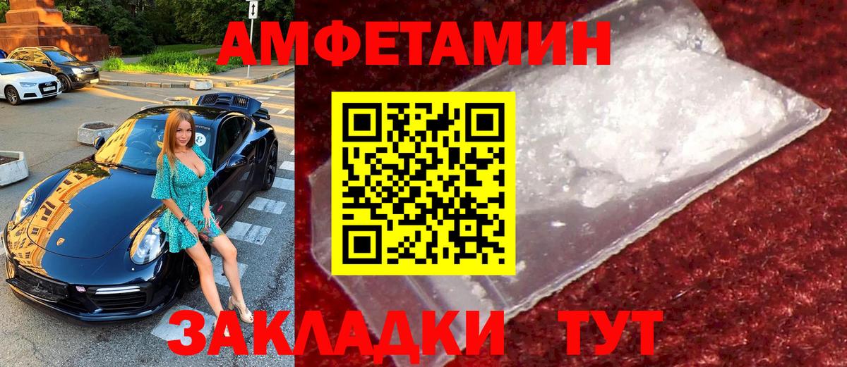 Метамфетамин мет  Вход с VPN  Шелехов 