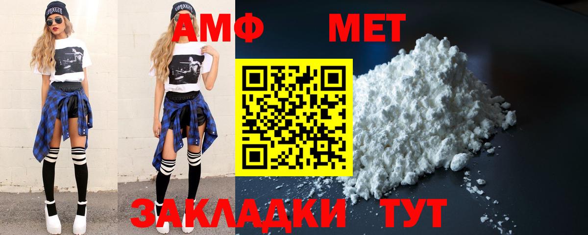 Первитин мет Шелехов