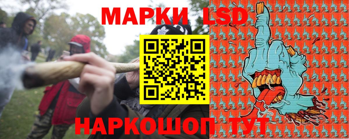 Марки 25I-NBOMe 1,5мг Шелехов