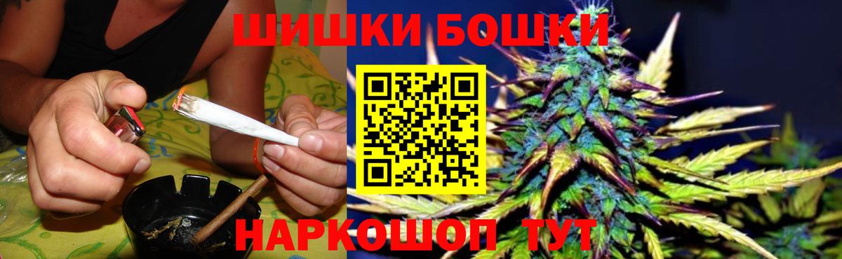 Шелехов  Бошки Шишки семена  Конопля SATIVA & INDICA  Конопля Amnesia  Канабис индика  Вход с VPN 